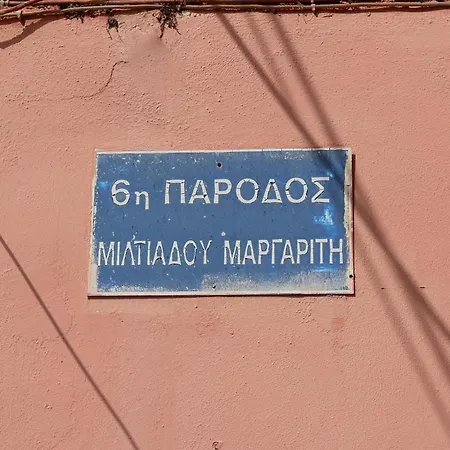 Aphrodite's Ionian *